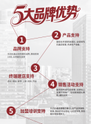 安徽经销商吴刚转型加盟