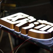 【能】是帮你抬高这一部门气质、吸惹人流的留