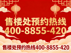 =欢送来电预定卑享内部扣头===匠心钜制恭送品鉴